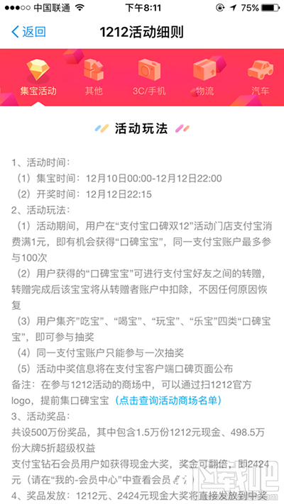 支付寶樂寶怎么獲得樂寶？