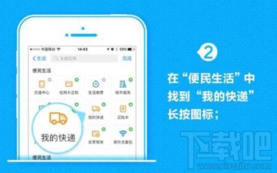 手機(jī)支付寶怎么查詢快遞信息？手機(jī)支付寶查快遞方法