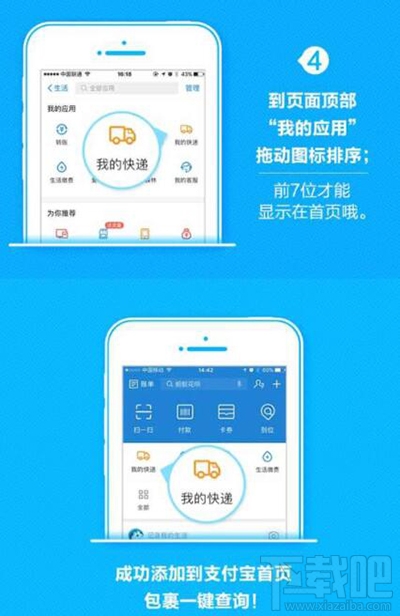 手機(jī)支付寶怎么查詢快遞信息？手機(jī)支付寶查快遞方法
