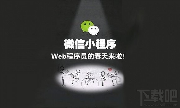微信小程序賺錢嗎？微信小程序賺錢方法