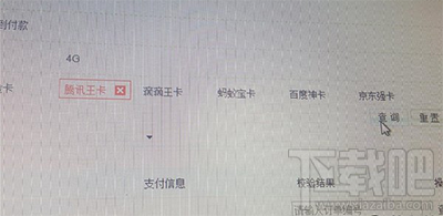 京東強卡是真的嗎？京東強卡怎么申請？
