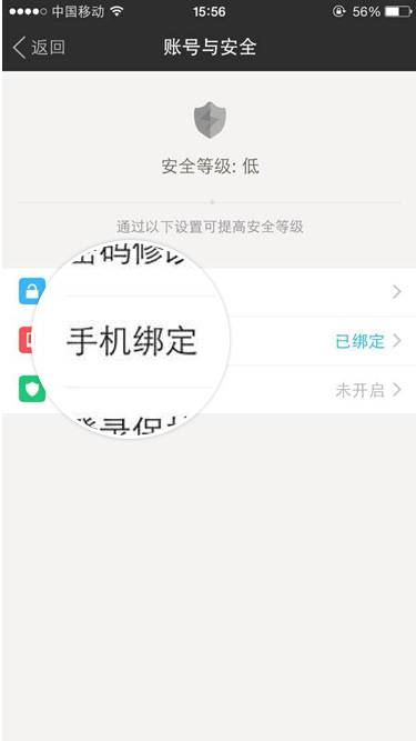 怎么把陌陌和手機(jī)解除綁定？陌陌和手機(jī)解除綁定方法一覽