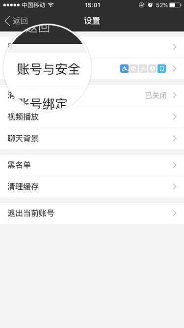 怎么把陌陌和手機(jī)解除綁定？陌陌和手機(jī)解除綁定方法一覽