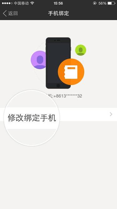 怎么把陌陌和手機(jī)解除綁定？陌陌和手機(jī)解除綁定方法一覽