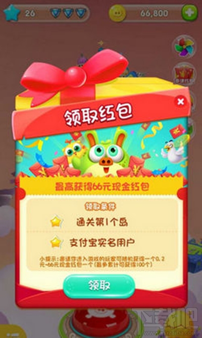 支付寶怎么通關(guān)豬來(lái)了？