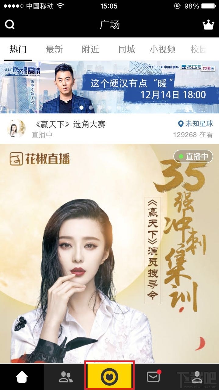花椒直播怎么美顏不了？花椒直播美顏方法