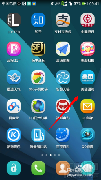 美團外賣首單減怎么用？美團外賣首單減教程