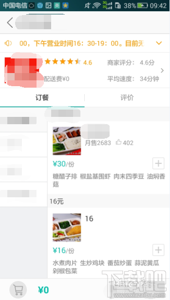 美團外賣首單減怎么用？美團外賣首單減教程