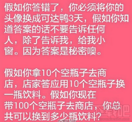 微信朋友圈可達(dá)鴨麥當(dāng)勞問(wèn)題答案是什么？