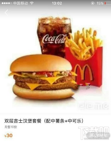 微信朋友圈可達(dá)鴨麥當(dāng)勞問(wèn)題答案是什么？