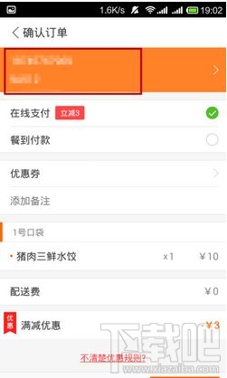 美團(tuán)外賣(mài)怎么貨到付款