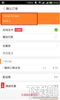 美團(tuán)外賣(mài)怎么用支付寶支付方式