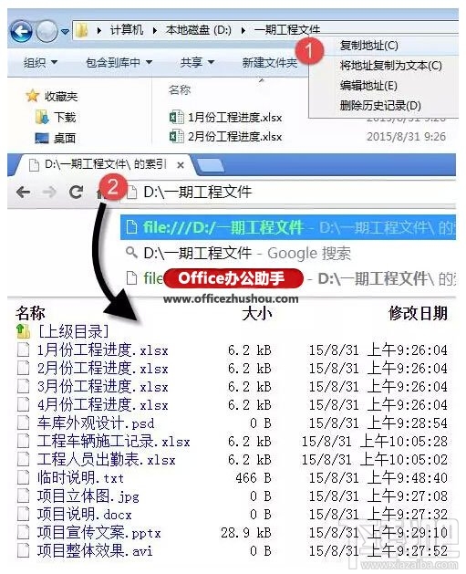 Excel中制作一個(gè)項(xiàng)目文件目錄的兩種方法