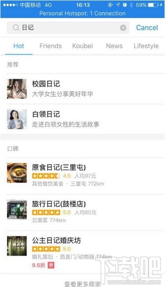 支付寶圈子怎么加？ 支付寶圈子推薦大全