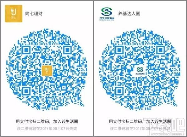 支付寶圈子怎么加？ 支付寶圈子推薦大全