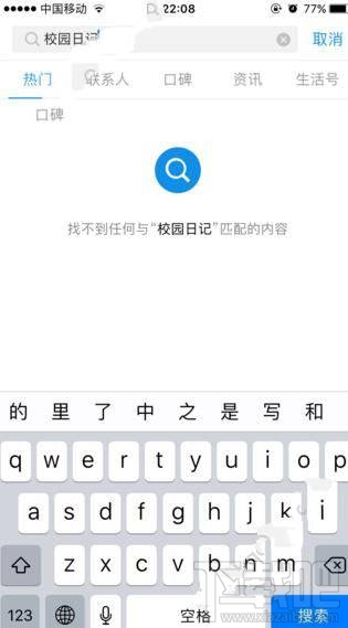 支付寶白領日記不見了怎么回事？支付寶校園日記怎么玩不了？
