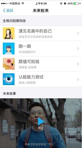 支付寶未來(lái)蟻來(lái)是什么？ 支付寶未來(lái)蟻來(lái)有什么用？