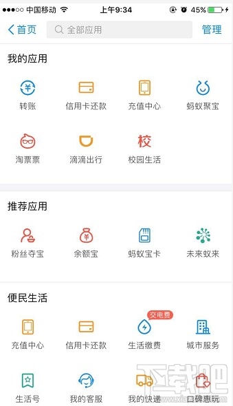支付寶未來(lái)蟻來(lái)是什么？ 支付寶未來(lái)蟻來(lái)有什么用？
