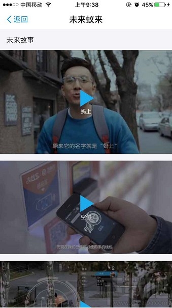 支付寶未來(lái)蟻來(lái)是什么？ 支付寶未來(lái)蟻來(lái)有什么用？