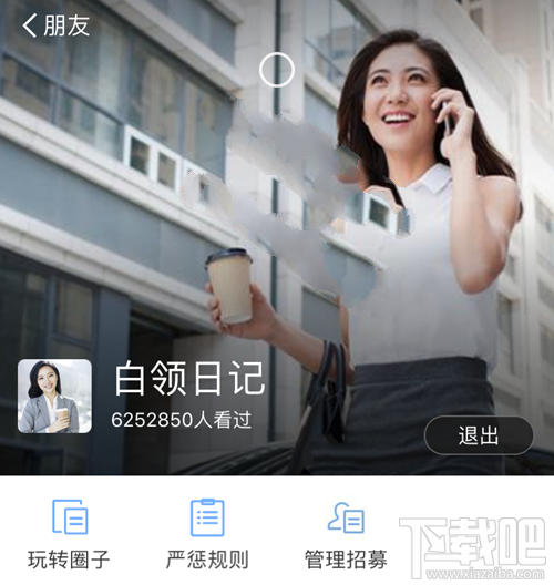支付寶白領(lǐng)日記在哪里？支付寶白領(lǐng)日記怎么進(jìn)？
