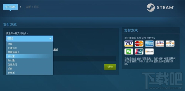 Steam微信不能支付了嗎？Steam微信不能支付了是什么原因
