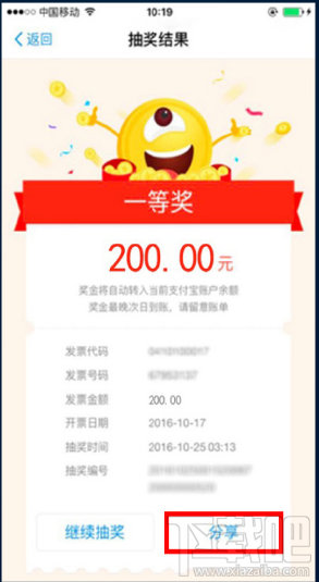 支付寶上掃發(fā)票辨真?zhèn)蝺丢勗趺凑也坏剑恐Ц秾毶蠏甙l(fā)票辨真?zhèn)蝺丢務也坏皆蚪榻B