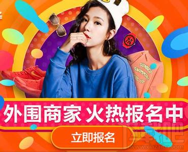 2016淘寶雙十二親親節(jié)怎么玩?2016淘寶雙12親親節(jié)活動(dòng)匯總