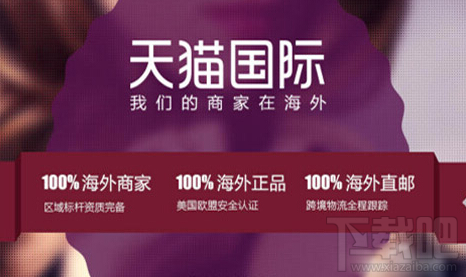 2016天貓國際黑色星期五有哪些活動？天貓國際黑色星期五活動攻略