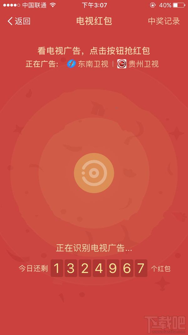 支付寶電視紅包是什么？支付寶電視紅包在哪搶怎么搶？