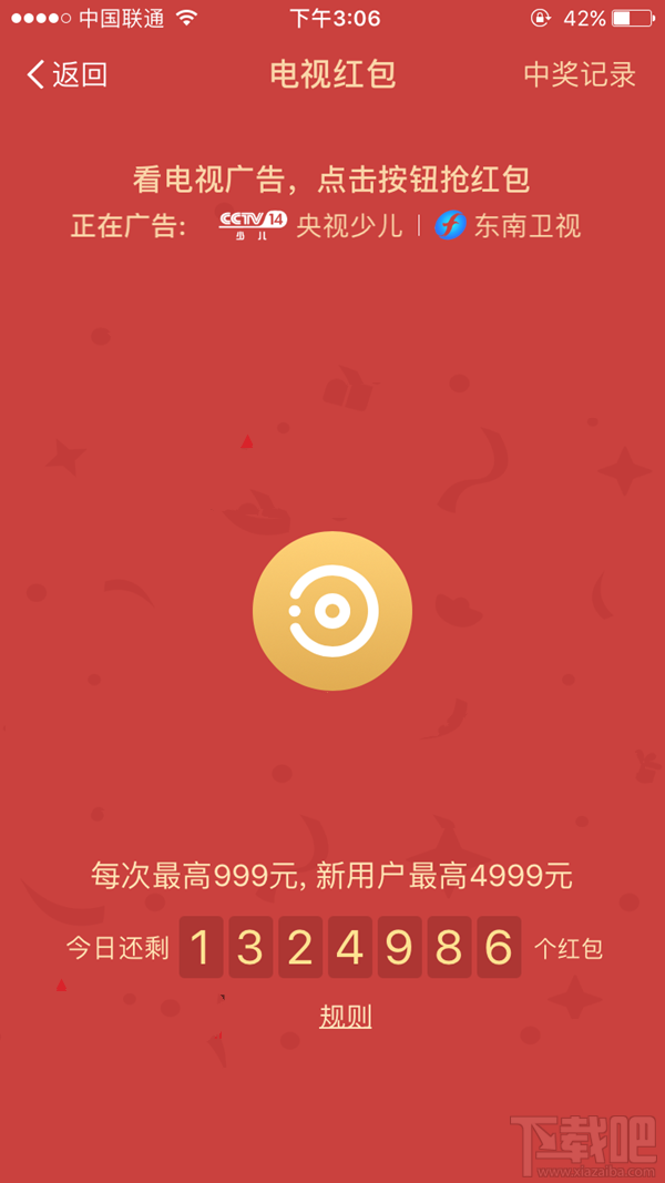 支付寶電視紅包是什么？支付寶電視紅包在哪搶怎么搶？