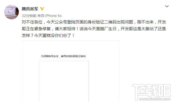 微信公眾平臺登陸二維碼顯示不了怎么回事？ 微信公眾平臺登陸二維碼顯示不了介紹