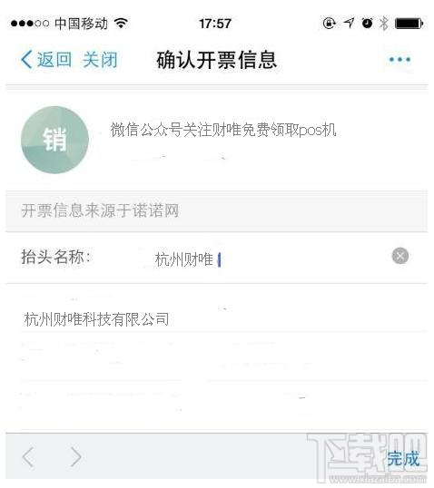 支付寶極速開票是什么？ 支付寶極速開票怎么用？