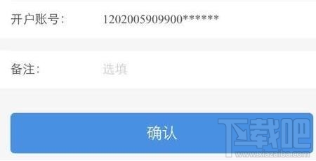 支付寶極速開票是什么？ 支付寶極速開票怎么用？