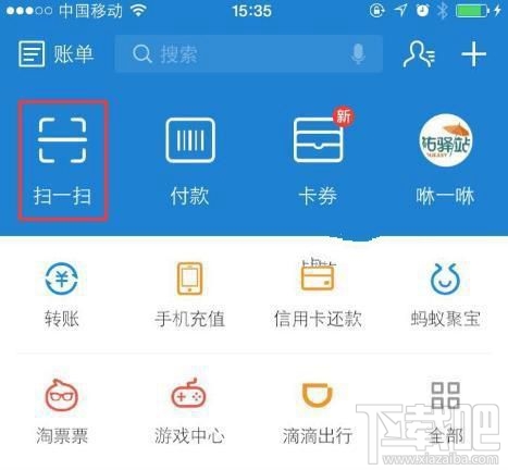 支付寶極速開票是什么？ 支付寶極速開票怎么用？