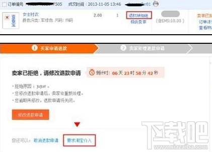賣家申請?zhí)詫毿《槿朐趺磁抠u家申請?zhí)詫毿《槿朐斍榻榻B