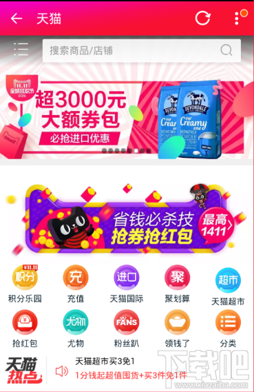 2016淘寶雙十一通用流量券怎么領??？淘寶雙11通用流量券免費領取介紹