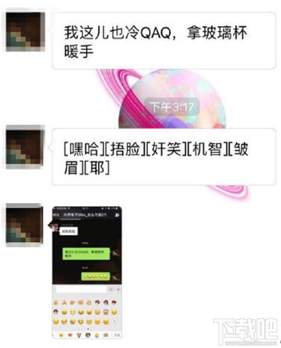 微信新emoji表情有哪些？微信新emoji表情安卓機怎么沒有？