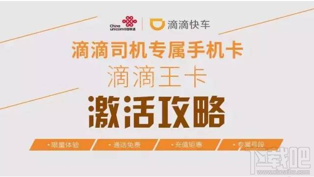 滴滴王卡是什么怎么樣？ 滴滴王卡有什么用？