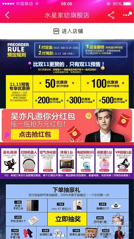 2016淘寶雙十一搖金葉子怎么玩？ 淘寶雙十一搖金葉子玩法介紹