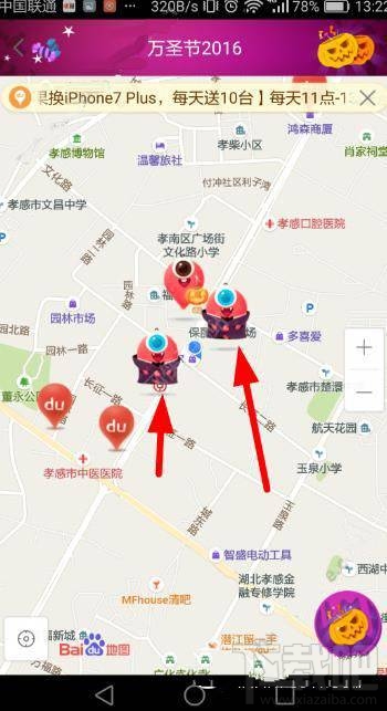 百度地圖萬圣節(jié)活動怎么玩？百度地圖萬圣節(jié)打妖怪獲得iphone7入口在哪？