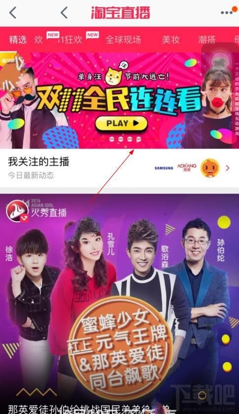 2016淘寶雙11全民連連看干瞪眼游戲怎么玩？2016淘寶雙11干瞪眼游戲玩法介紹