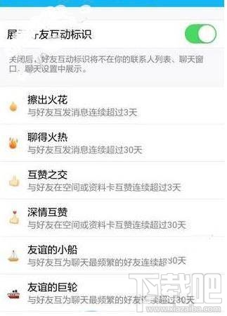 手機qq后面的小船會消失嗎？qq友誼的小船不聊天還在嗎？