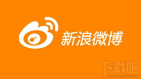 新浪微博付費(fèi)問答功能怎么玩？ 新浪微博付費(fèi)問答功能在哪找？