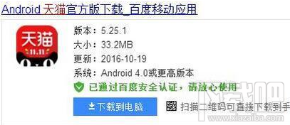 天貓粉絲趴紅包怎么領(lǐng)??？天貓粉絲趴紅包領(lǐng)取方法