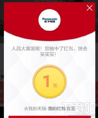 天貓粉絲趴紅包怎么領(lǐng)??？天貓粉絲趴紅包領(lǐng)取方法