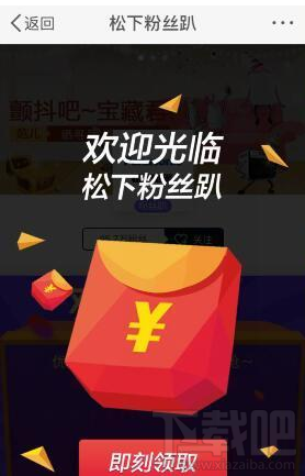 天貓粉絲趴紅包怎么領(lǐng)取？天貓粉絲趴紅包領(lǐng)取方法