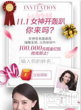 天貓粉絲趴紅包怎么領(lǐng)取？天貓粉絲趴紅包領(lǐng)取方法