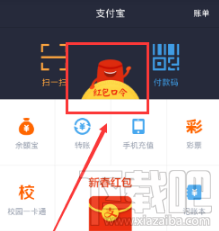 2016雙十一支付寶紅包口令是什么？雙11支付寶口令紅包時間表及領取教程