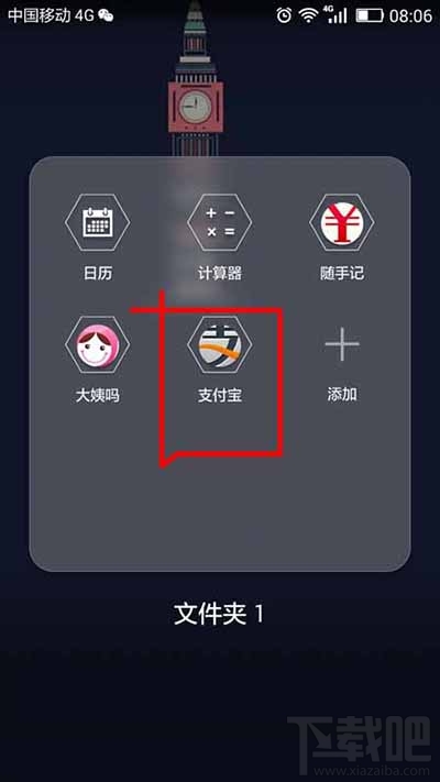 支付寶免費(fèi)提現(xiàn)額度還剩多少怎么查