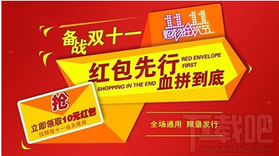 2016天貓雙11搶紅包什么時(shí)候開(kāi)始？ 2016天貓雙十一搶紅包攻略詳情